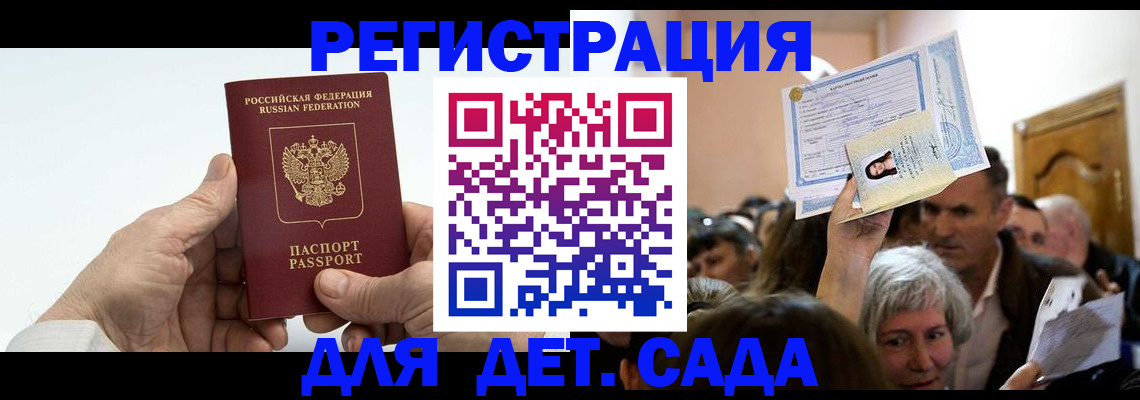 временная регистрация гарантия в Пущино